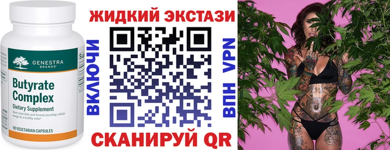 Бутират бутик  Южа 
