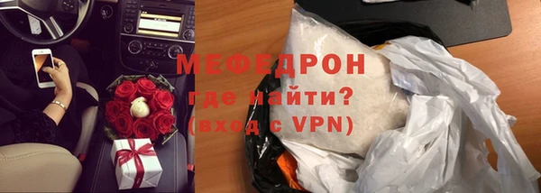 мяу мяу кристалл Осташков
