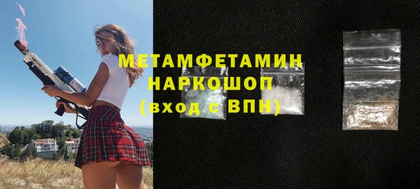 мяу мяу кристалл Осташков